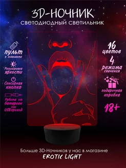 3D Ночник Хентай Эротика 18+ " ЯЗЫК "