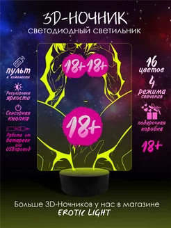 3D Ночник Хентай Эротика 18+ " Интимные части девушки "