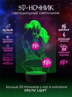 3D Ночник Хентай Эротика 18+ " Парочка целуются "