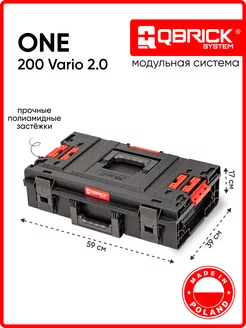 Ящик для инструментов System ONE 200 VARIO 2.0