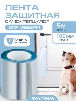 Лента антицарапка для мебели 5м x 10см