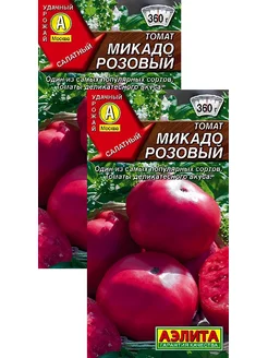 Томат Микадо розовый (20 семян), 2 пакета