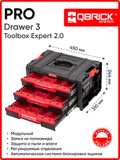 Ящик для инструментов PRO Drawer 3 Toolbox Expert