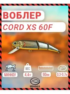 Воблер CORD XS 60F плав 60мм цв.SBL