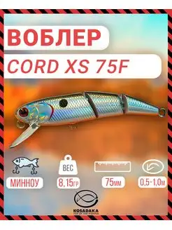 Воблер CORD XS плав 75мм цв GT