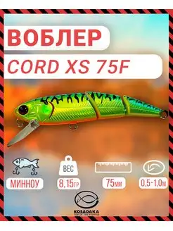 Воблер CORD XS плав 75мм цв HT