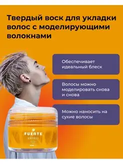 Твердый воск для укладки волос Estilo Texture Wax 75 мл