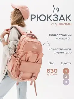 Рюкзак школьный для девочки портфель для подростков