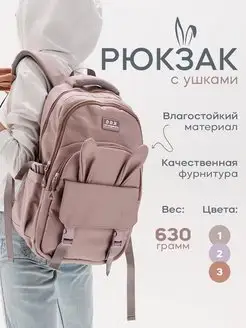 Рюкзак школьный для девочки портфель для подростков