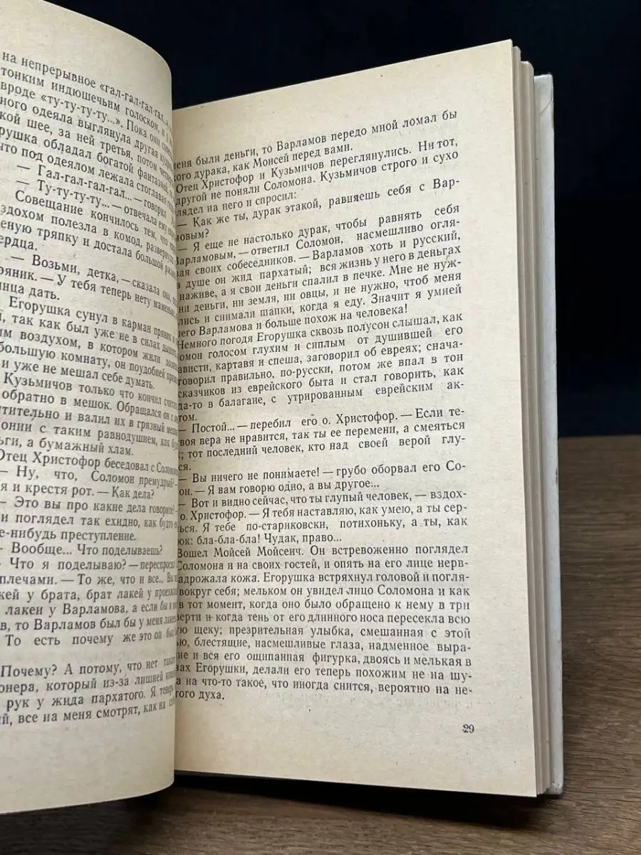 А. П. Чехов. Повести Советская Россия 151573387 купить в интернет-магазине  Wildberries