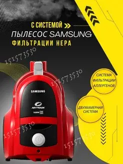 Пылесос samsung для уборки дома SC 4520, мощный