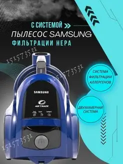 Пылесос samsung для уборки дома SC 4520, мощный