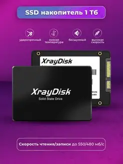 SSD накопитель SATA-III 1 TB, ssd диск