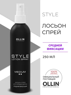 Спрей для укладки волос Ollin STYLE средней фиксации 250 мл