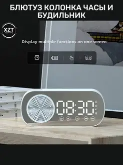 Портативная bluetooth колонка с часами и будильником