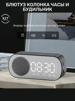 Портативная bluetooth колонка с часами и будильником