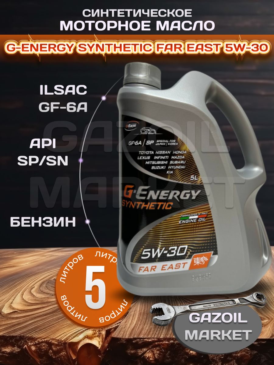 Масло g energy far east 5w30