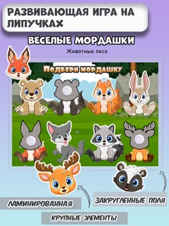 Развивающие игры на липучках для детей