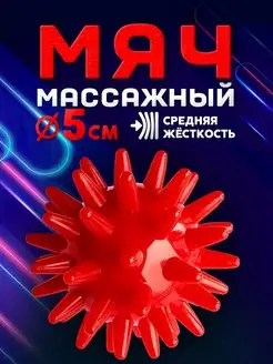 Мячик-шар массажный для пилатеса