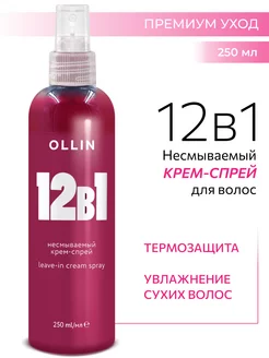 Спрей для волос с кератином Beauty Family 12 в 1 термозащита