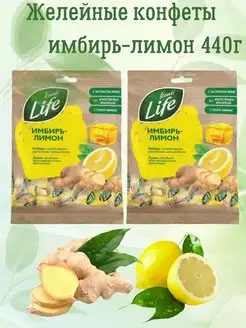 Желейные конфеты с начинкой имбирь лимон Konti Life