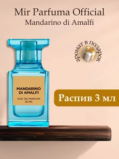 Mandarino Di Amalfi, Распив Оригинал