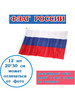 Флаг России 15*20см 20*30см 30*40 см бренд Набор флагов России продавец Продавец № 570872