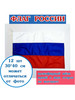 Флаг России 15*20см 20*30см 30*40 см бренд Набор флагов России продавец Продавец № 570872