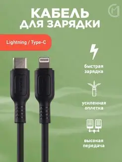 Кабель шнур для айфона, быстрая зарядка 20W