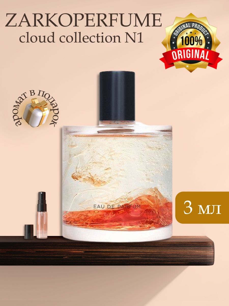 Zarkoperfume cloud collection no.1. Zarkoperfume cloud collection no.3. Zarkoperfume cloud collection. Zarkoperfume cloud collection no.2.