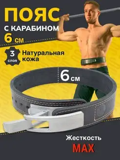 Пояс спортивный атлетический