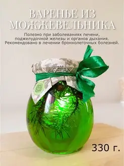 Натуральное Крымское Варенье из Можжевельника, 330г