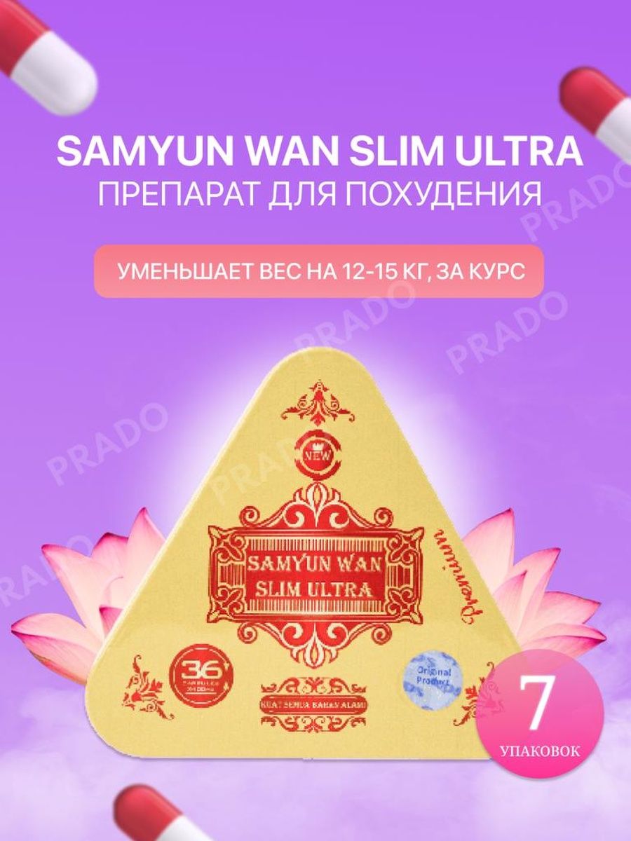 Slim samyun wan