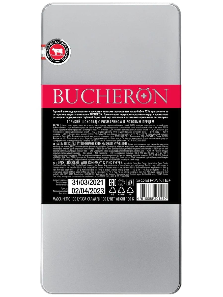 Шоколад Горький bucheron Standart 72 % какао, 100 г