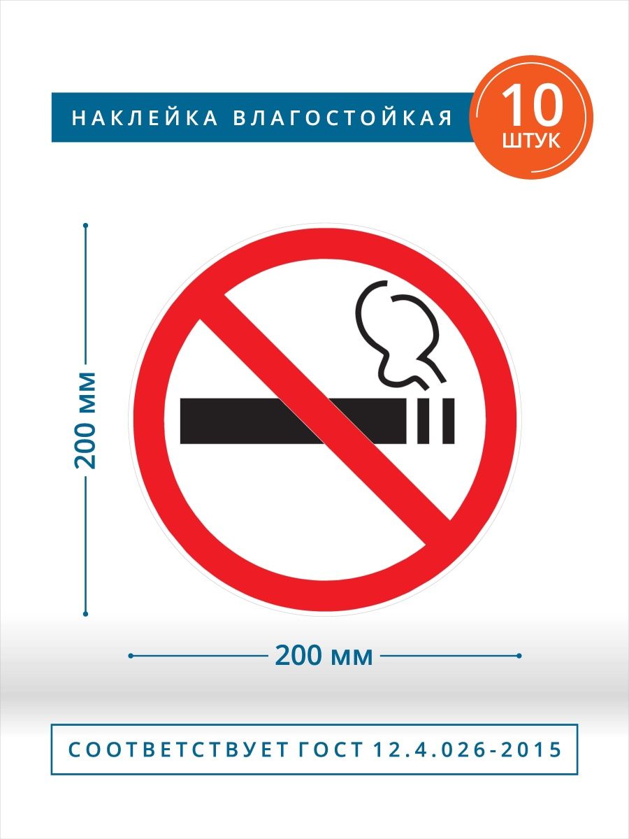 В какой стране запрещено курить. Запрет на курение в Чечне. Наклейка табличка информационная не курить и вайпить! Фото.