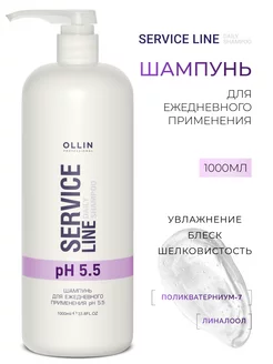 Шампунь для волос ежедневный уход PH 5.5 Ollin Service Line