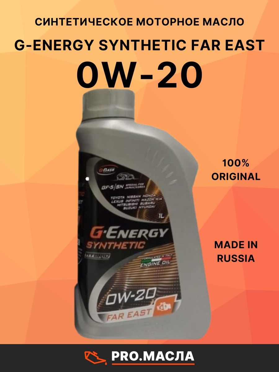 G energy synthetic far east