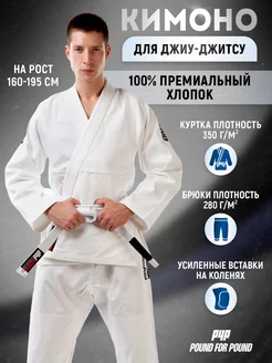 Кимоно для бразильского джиу-джитсу ги bjj единоборств