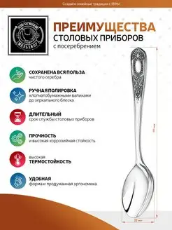 Ложка кофейная '№1' посеребренная