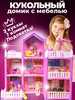 Кукольный домик с подсветкой и мебелью маленький бренд LUCKYtoys продавец Продавец № 312886
