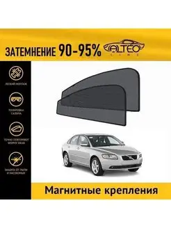 Автошторки на Volvo S40, 2рест (MS) (2007-2012) седан