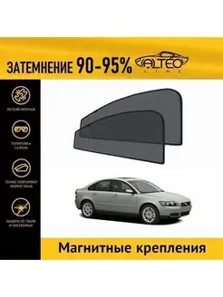 Автошторки на Volvo S40, 2 (MS) (2004-2007) седан