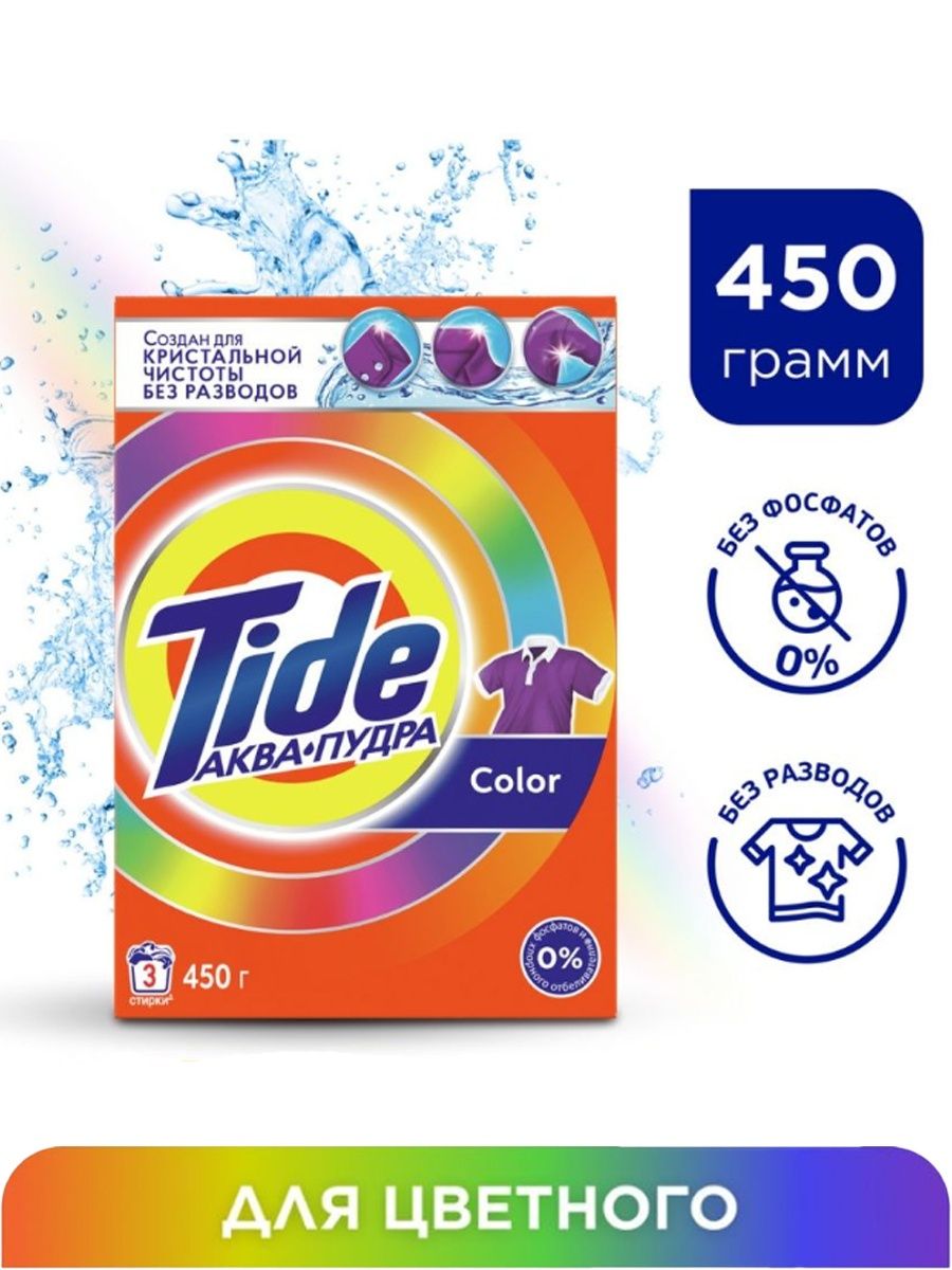 Стиральный порошок Tide аквапудра + Fairy Effect Color, 5 кг