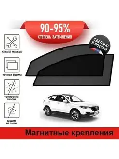 Автошторки LATONIK на FAW Besturn X80 рест (2018-н.в.)