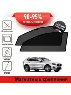 Автошторки LATONIK на Volvo XC60, 2 (2017-н.в.)