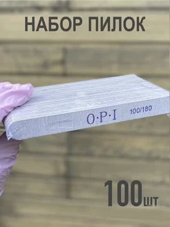 Пилки для ногтей 100 180 грит, 100шт