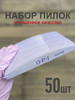 Пилки для ногтей 100 180 грит, 50шт бренд Маманейл продавец Продавец № 106189