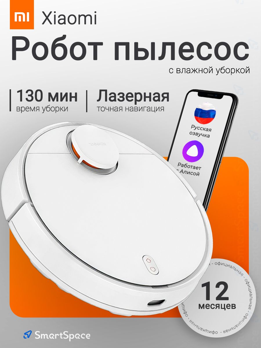 Робот пылесос vacuum s10 eu