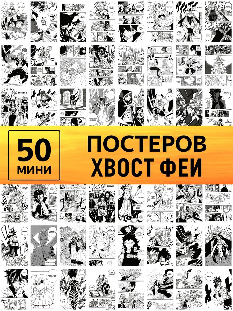 постеры манга купить фото 99