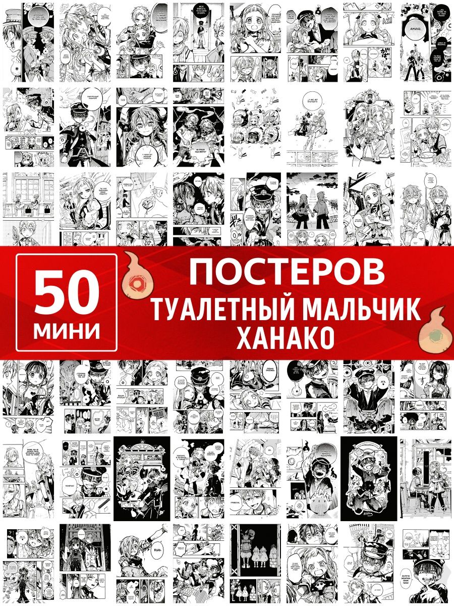 купить все тома манги туалетный мальчик ханако фото 106